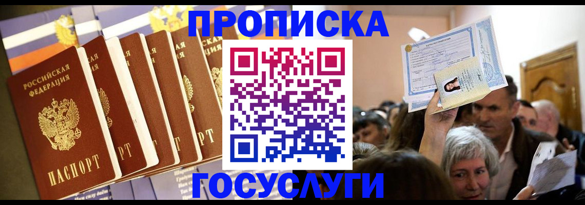 прописка паспорт в Медногорске