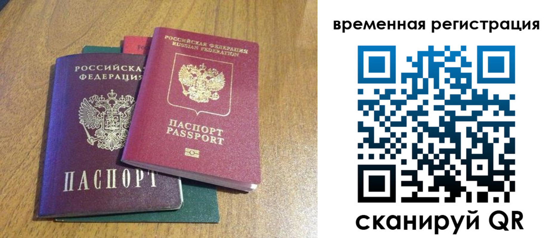 временная регистрация в квартире в Медногорске