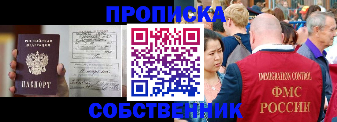 временная регистрация гарантия в Медногорске