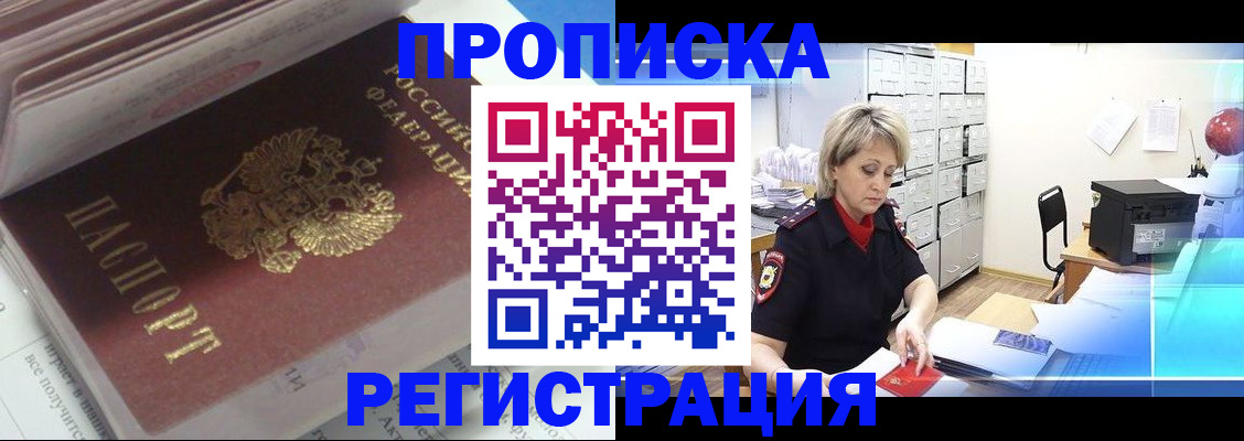 временная регистрация законно в Медногорске