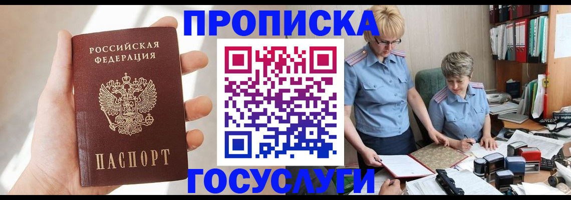 где прописаться в Медногорске