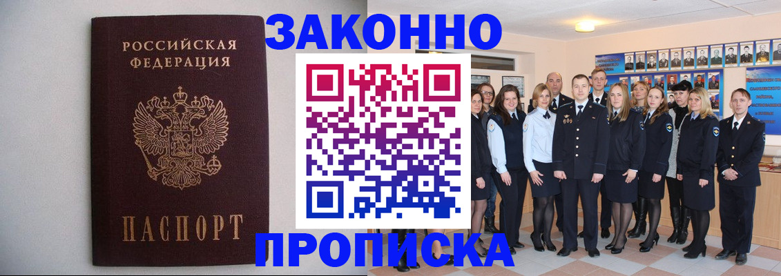прописка для школы в Медногорске