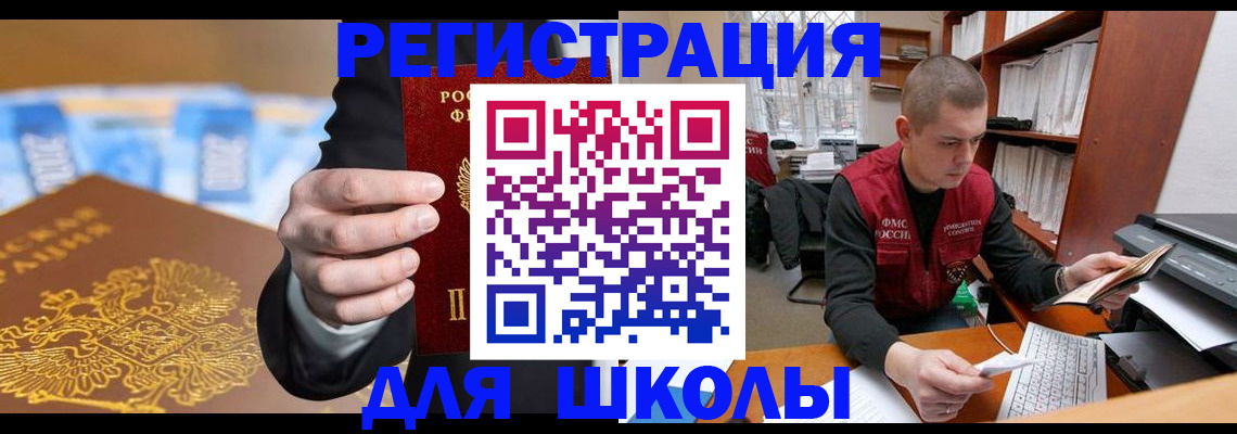 прописка в квартире в Медногорске